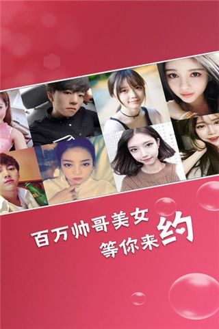 泡泡爱iOS版