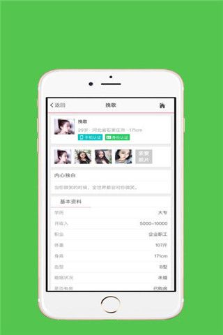 附近乐约iOS版