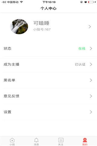 小陪视频iOS版