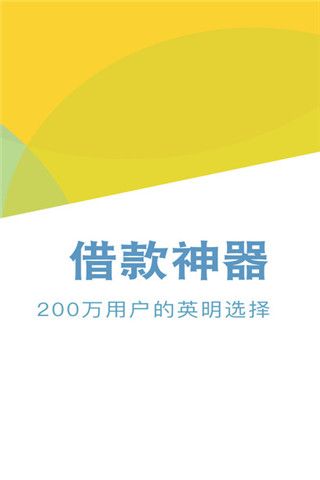 急信贷iOS版