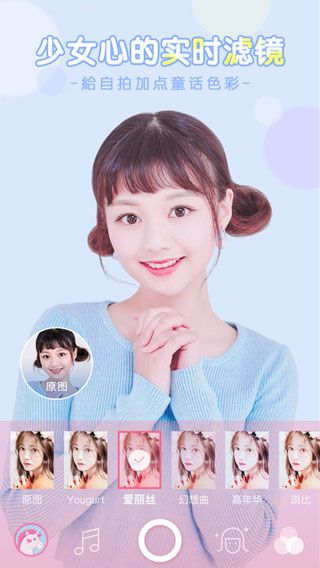 美颜相机2018最新版