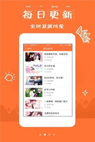 奇热漫画苹果版