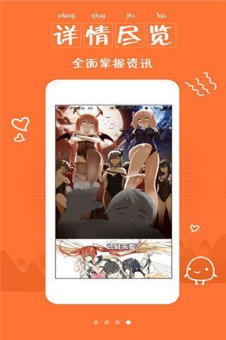 奇热漫画苹果版