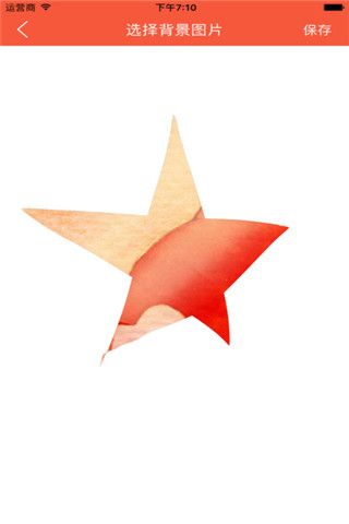 随意抠图iOS版