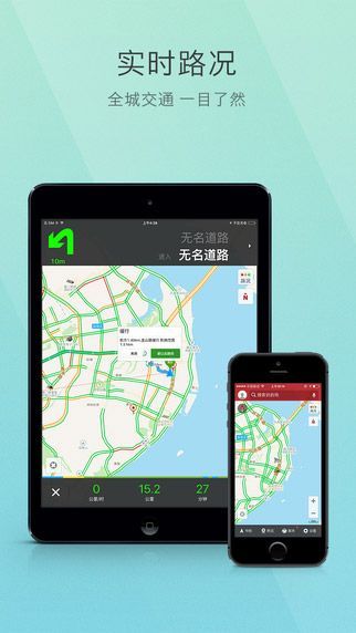 高德导航2018离线版