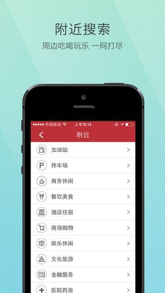 高德导航2018离线版