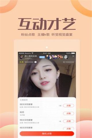 白雪秀场iOS版
