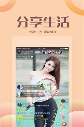 白雪秀场iOS版