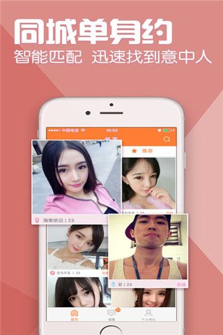 同城媛爱iOS版