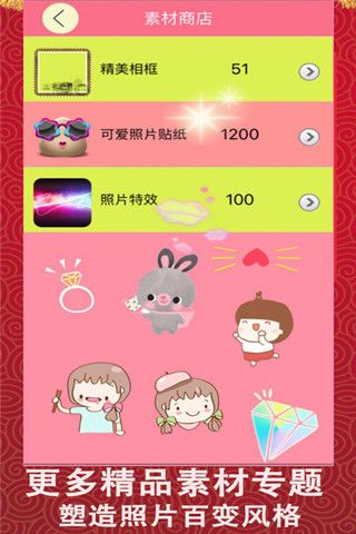 美美拍相机官方版