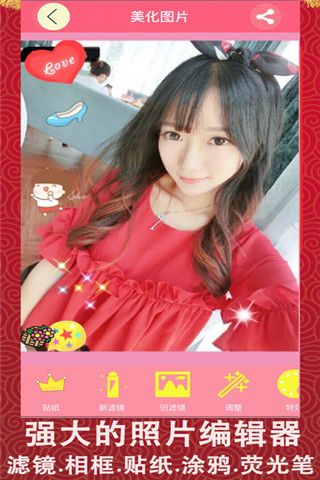 美美拍相机官方版