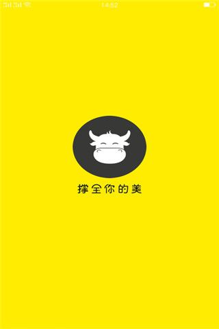 小牛雨伞iOS版