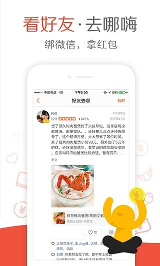 大众点评2018苹果版