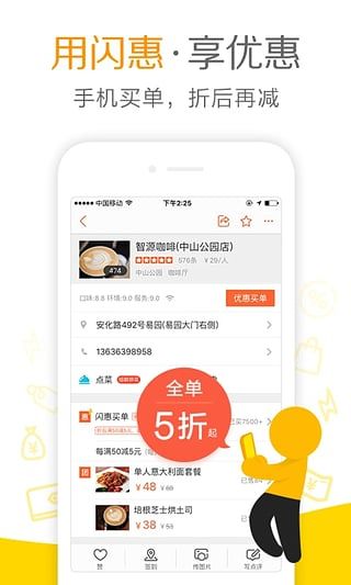 大众点评2018苹果版
