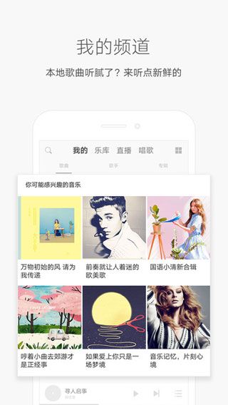 酷我音乐2018最新版