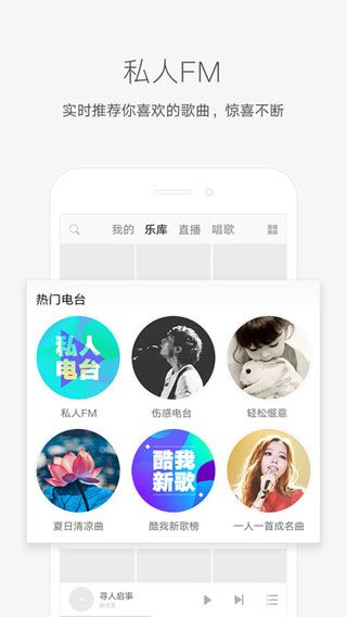 酷我音乐2018最新版