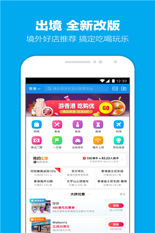 支付宝日本版最新版