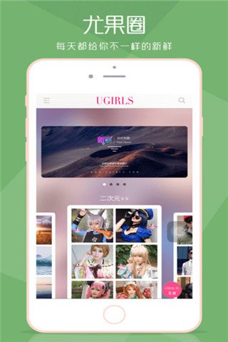尤果圈Lit iOS版