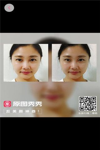 原图秀秀iOS版