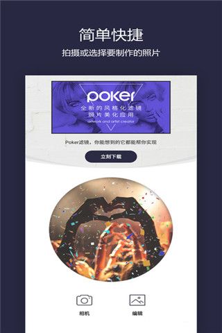 OopsFoto iOS版