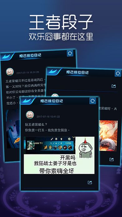 王者666iOS版