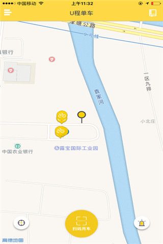 U程单车iOS版