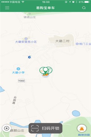 易购宝单车iOS版