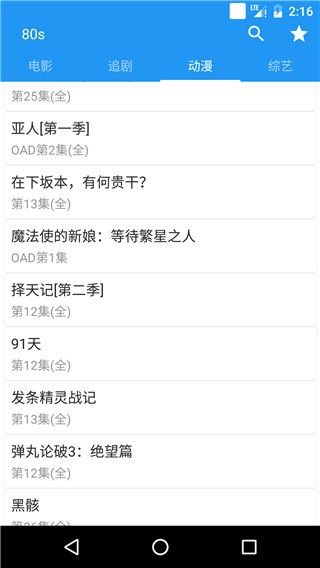 XM追啦iOS版