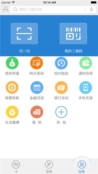 晋中银行最新版