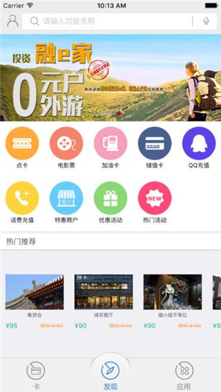 晋中银行最新版