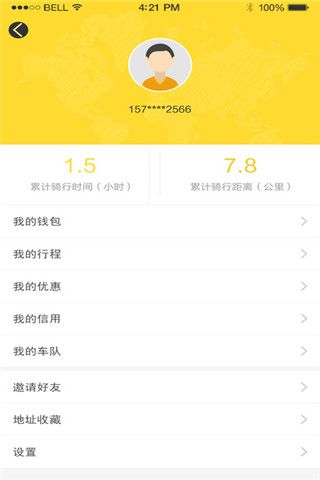 乐骑单车iOS版