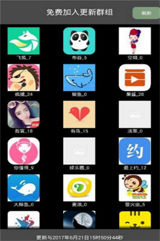 伟领思宝盒iOS版