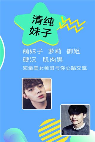 附近聊骚iOS版