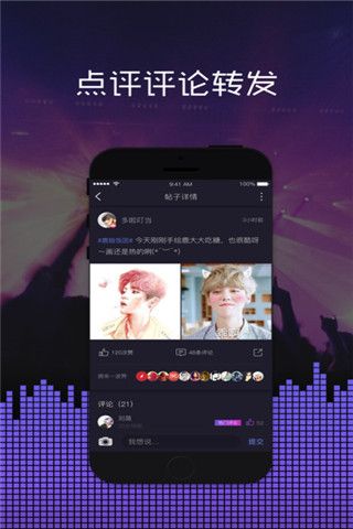 唯饭团iOS版
