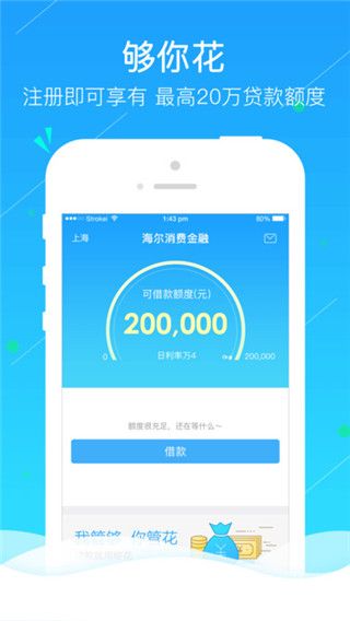 够花app