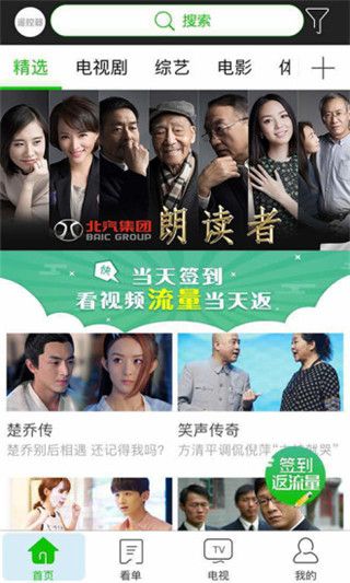 云视界破解版