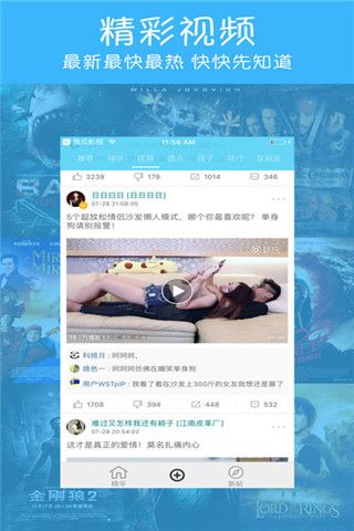 快快视频iOS版