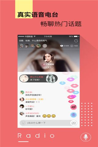 午夜有约iOS版