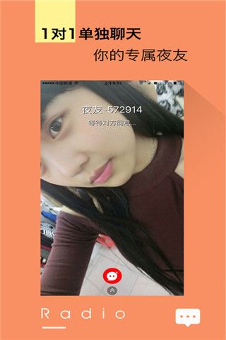 午夜有约iOS版