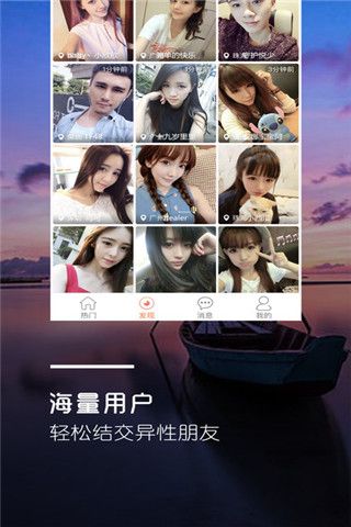 心动交友iOS版