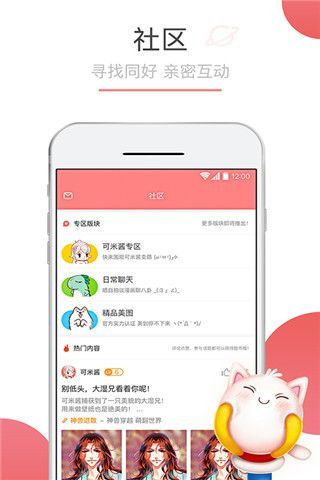 可米酷漫画最新版
