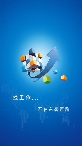 福建就业创业app