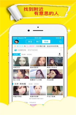 豆豆语音iOS版