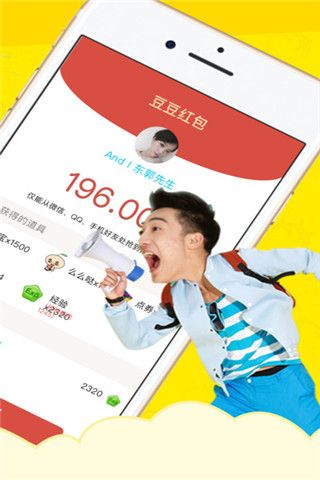 豆豆语音iOS版