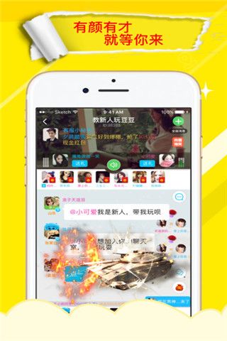 豆豆语音iOS版