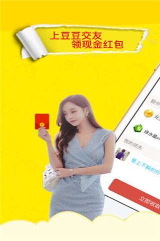 豆豆语音iOS版