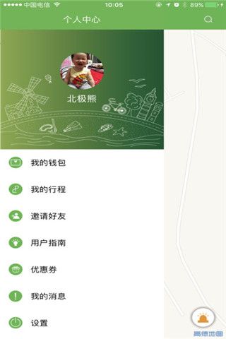 小墨单车app