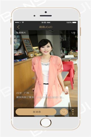 伴随甜心iOS版