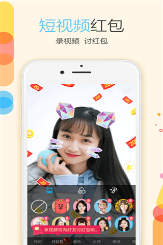 手机QQ7.1.8测试版