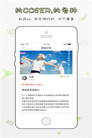 QAQ二次元iOS版